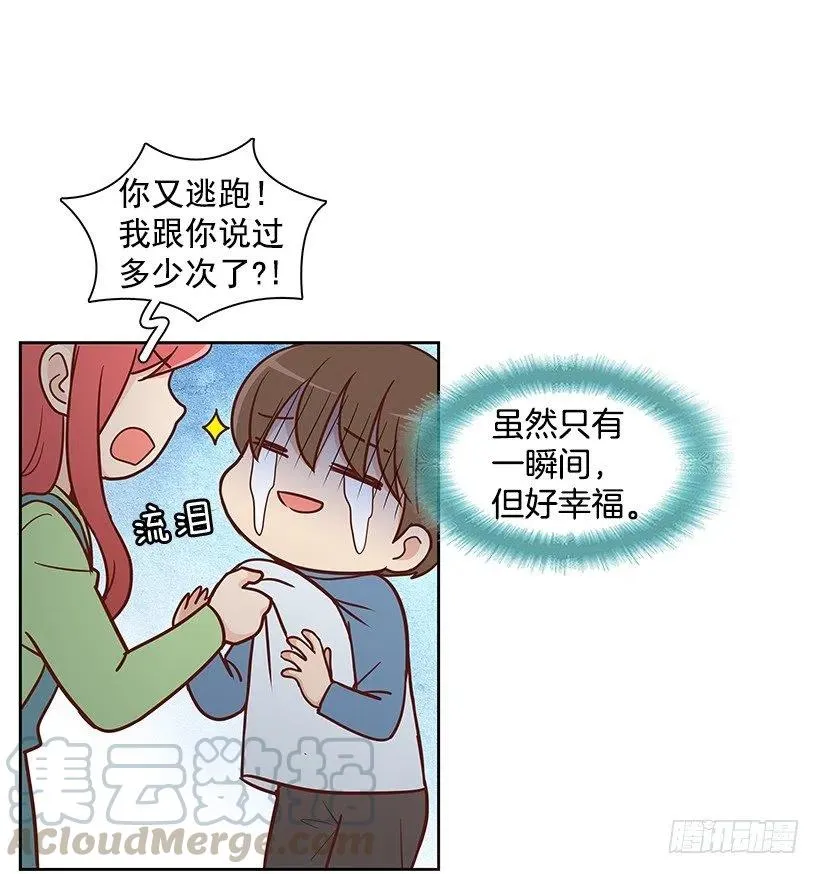 重新开始 第10页