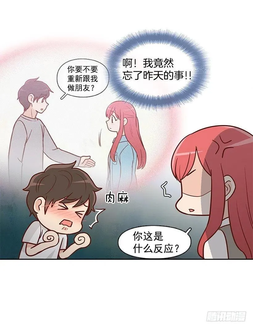 重新开始 第33页