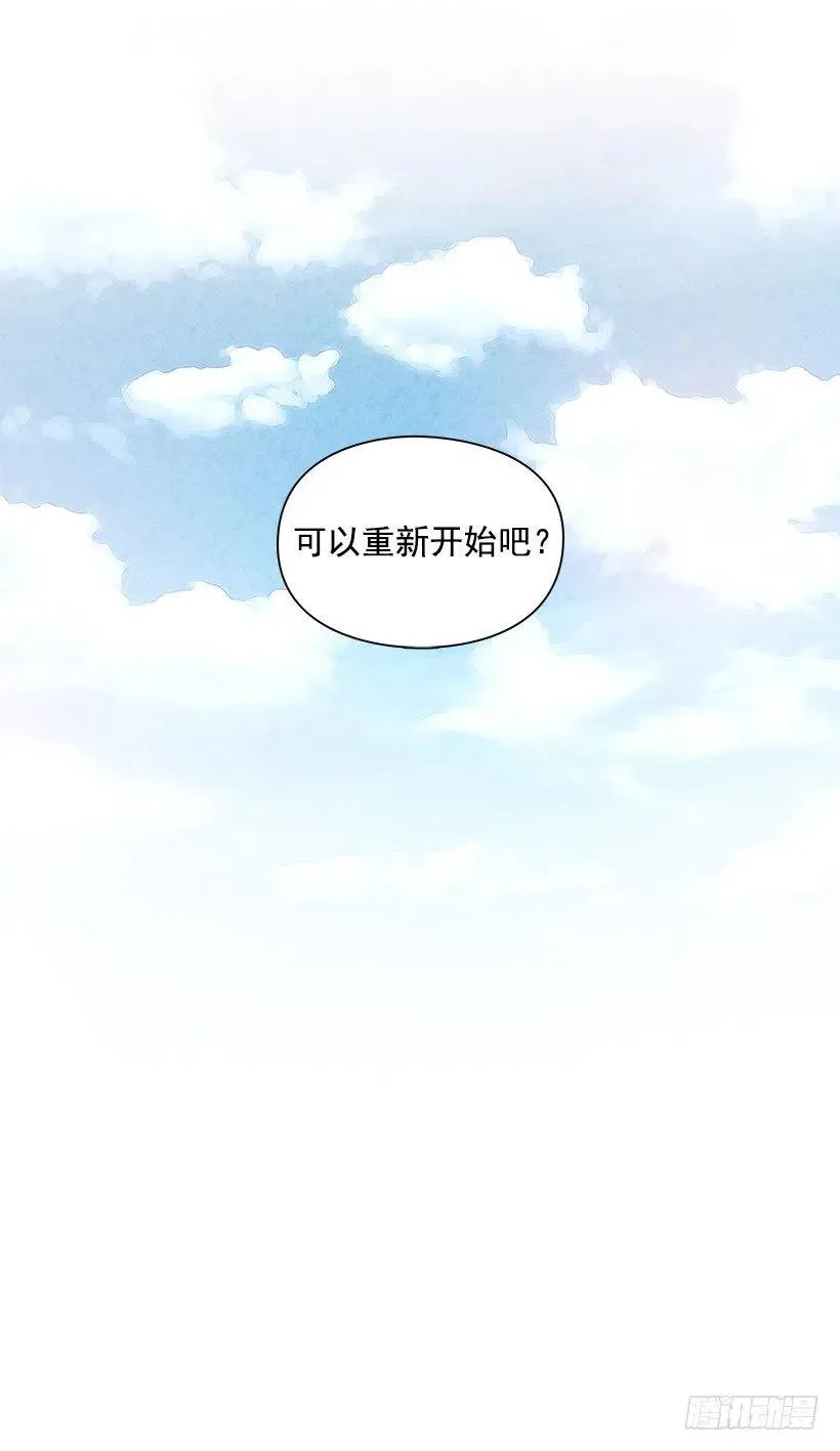 重新开始 第51页