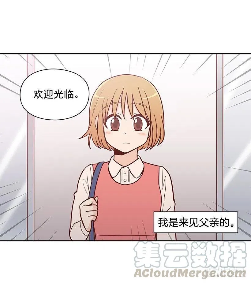 露薇的父亲 第4页