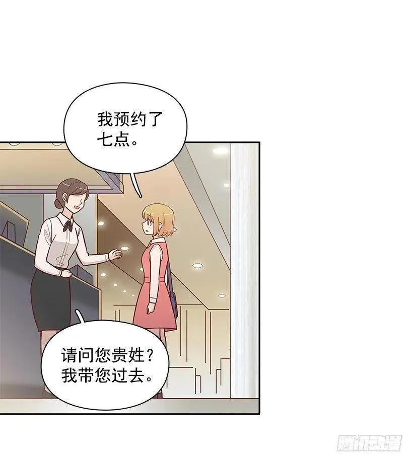 露薇的父亲 第5页
