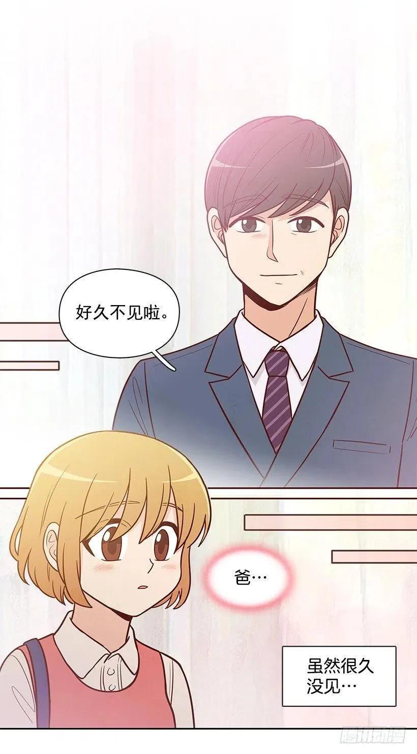 露薇的父亲 第9页