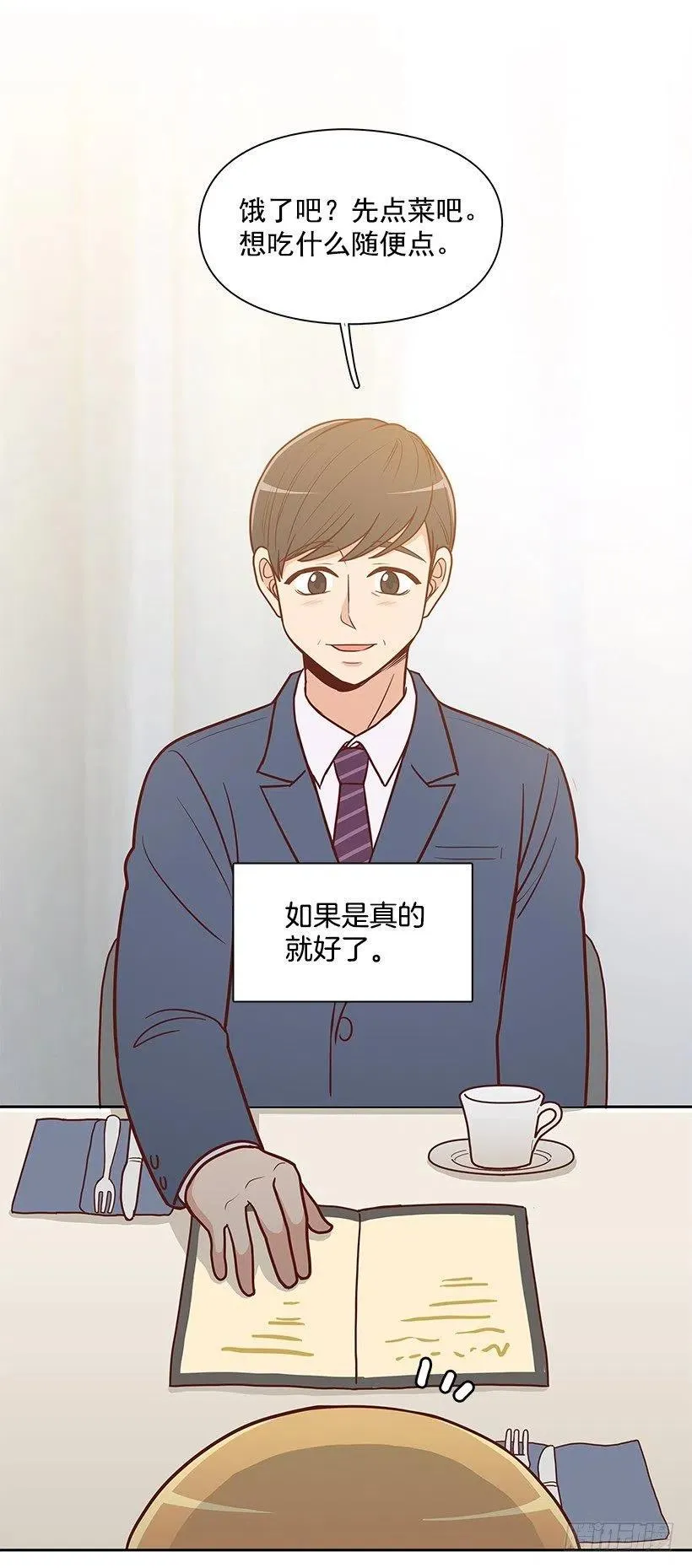露薇的父亲 第17页