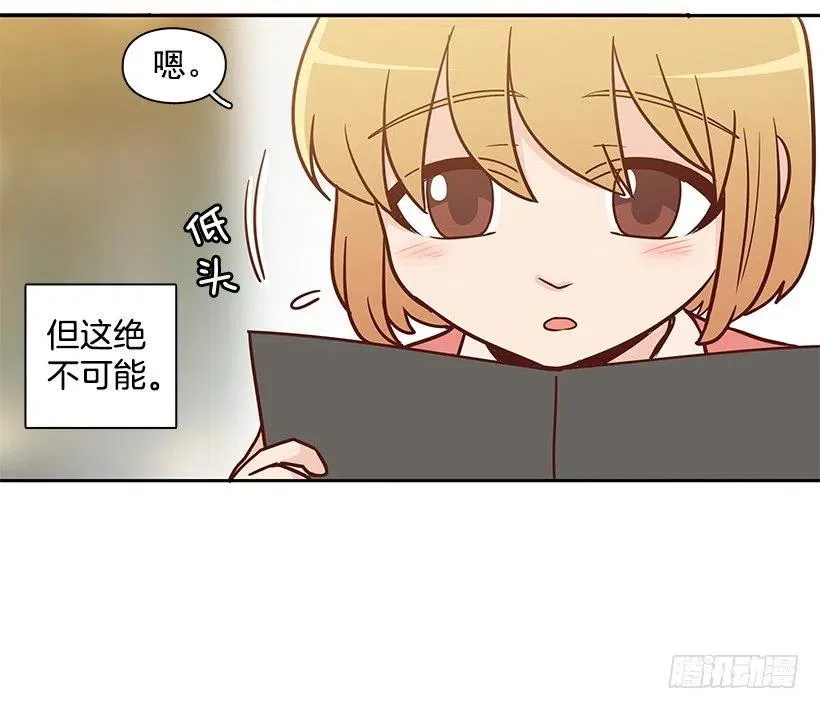露薇的父亲 第18页