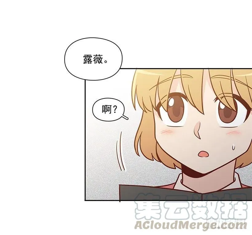 露薇的父亲 第19页