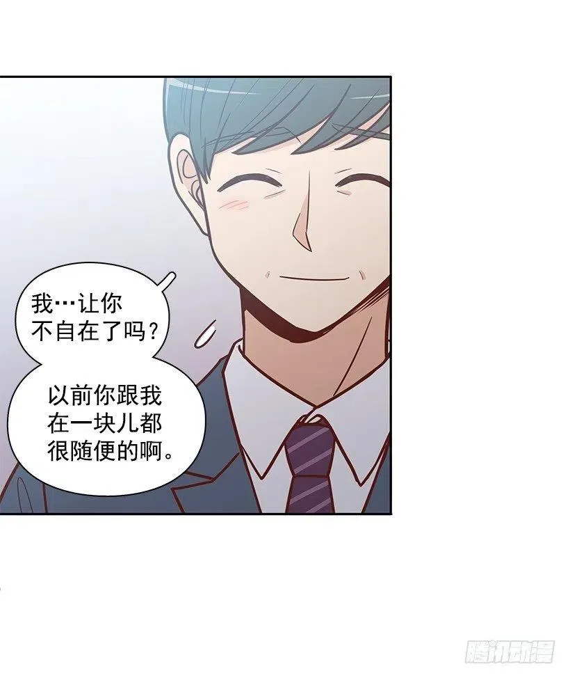 露薇的父亲 第20页
