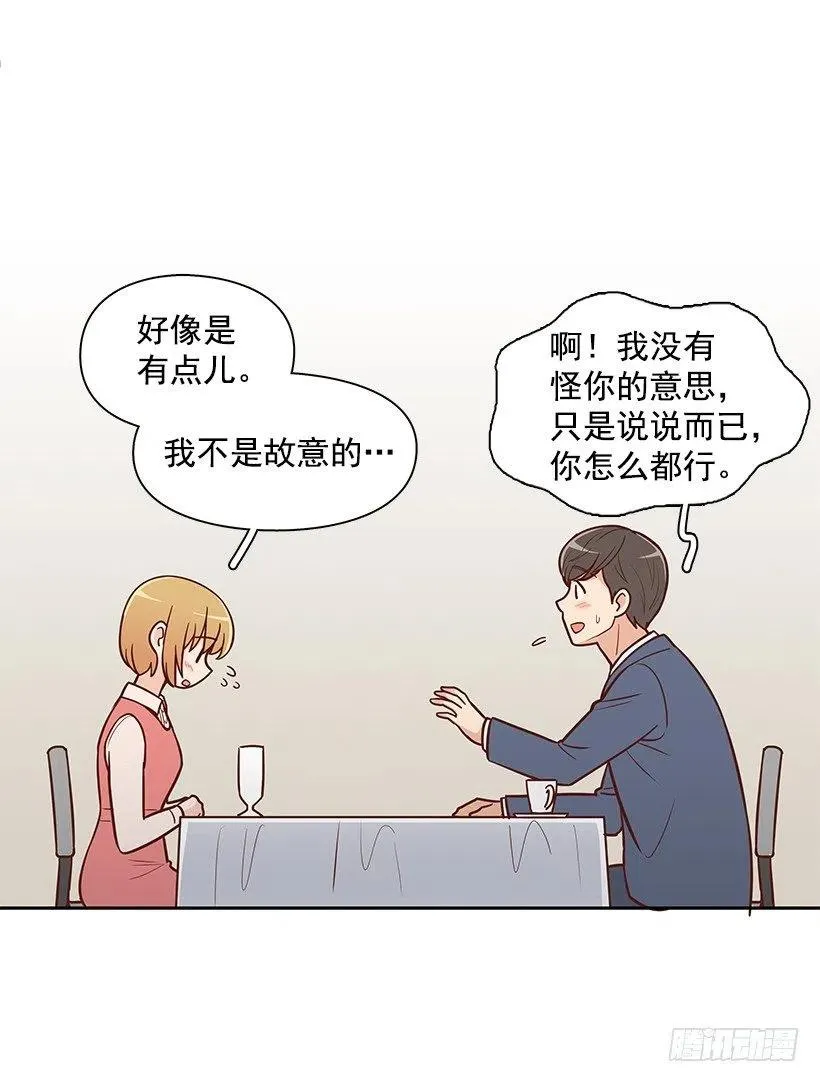 露薇的父亲 第21页