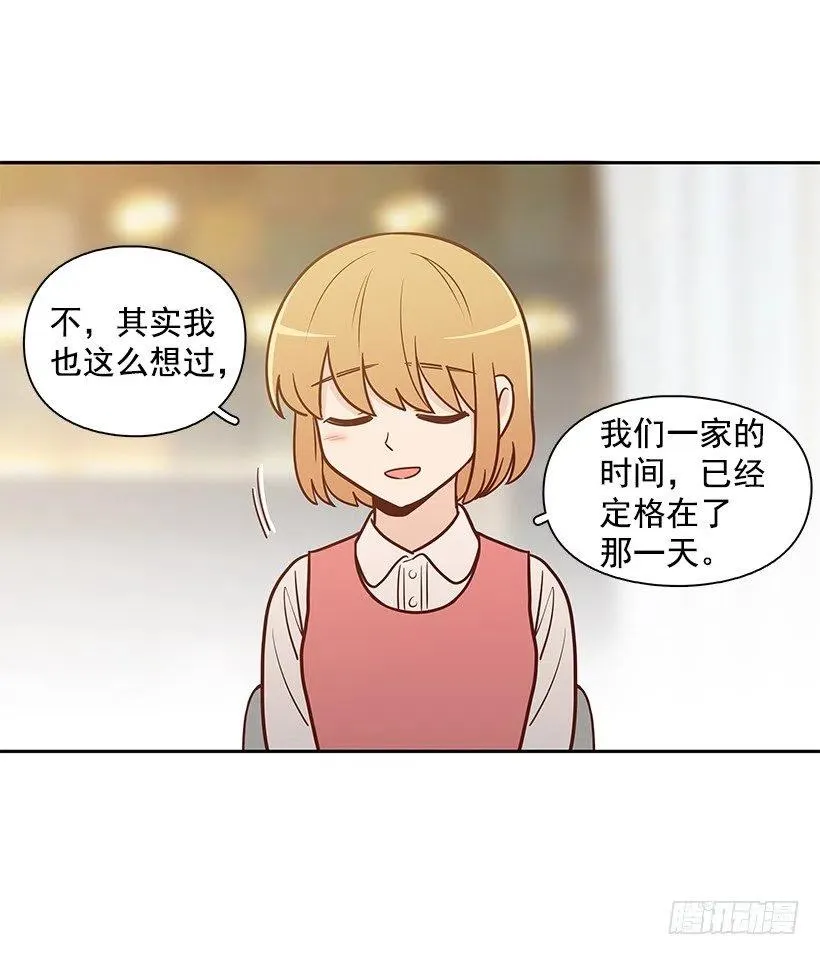 露薇的父亲 第23页
