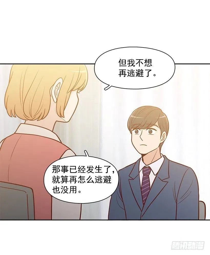 露薇的父亲 第24页