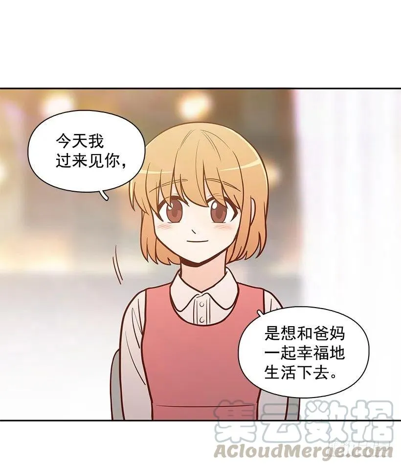 露薇的父亲 第25页