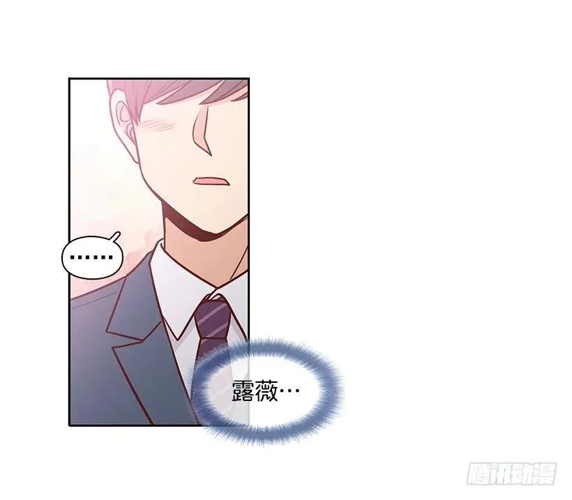 露薇的父亲 第26页