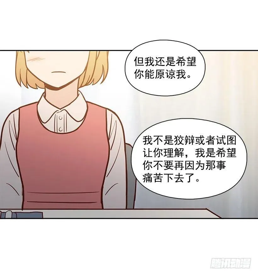 露薇的父亲 第29页