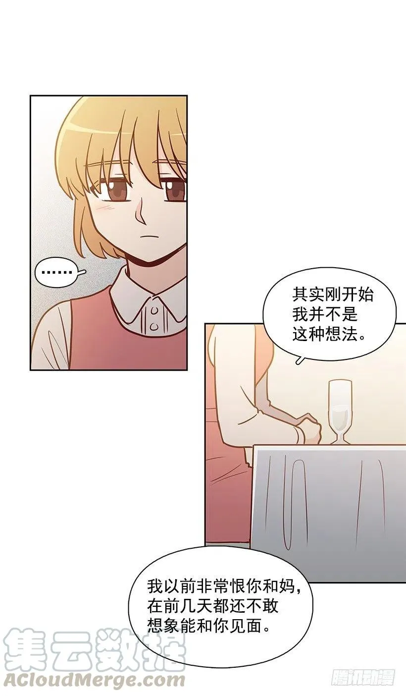 露薇的父亲 第31页