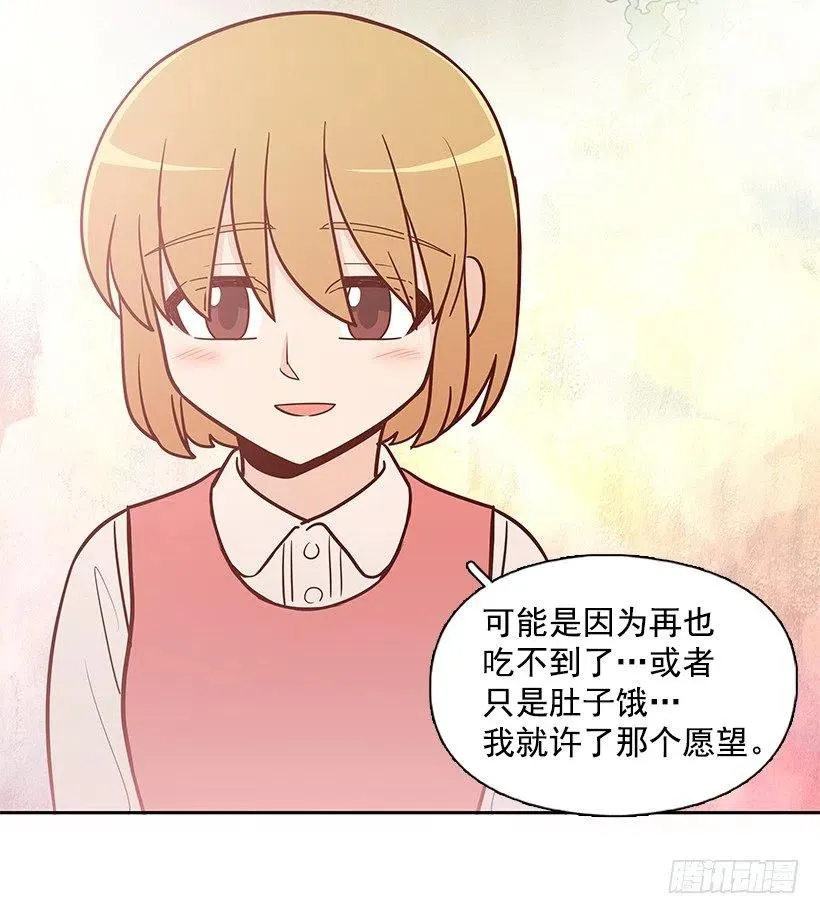 露薇的父亲 第35页