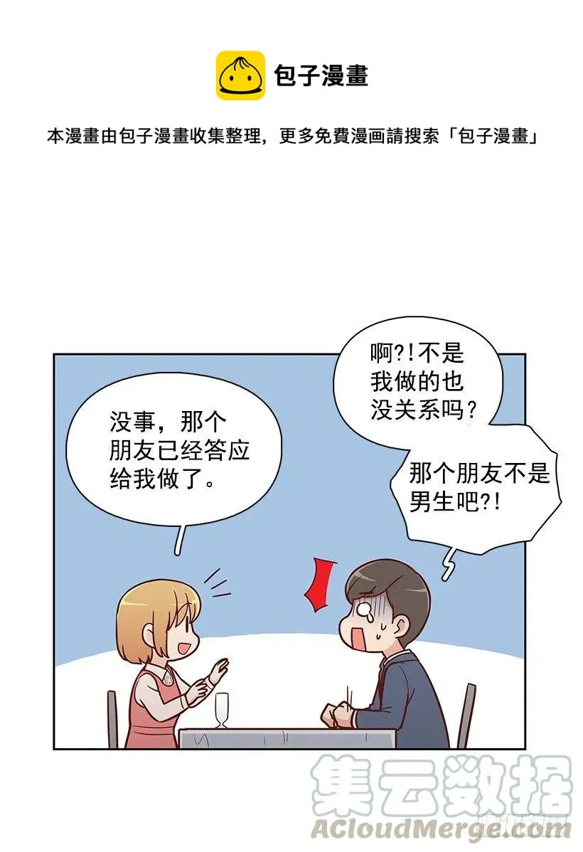 露薇的父亲 第37页