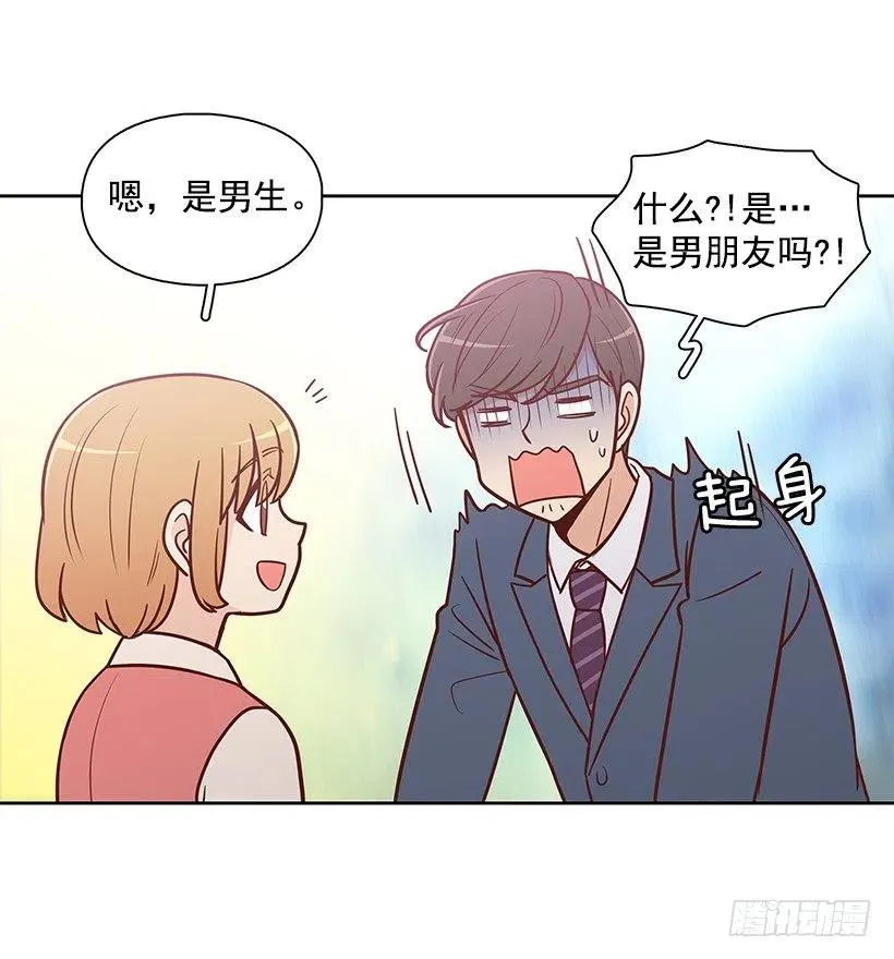 露薇的父亲 第38页