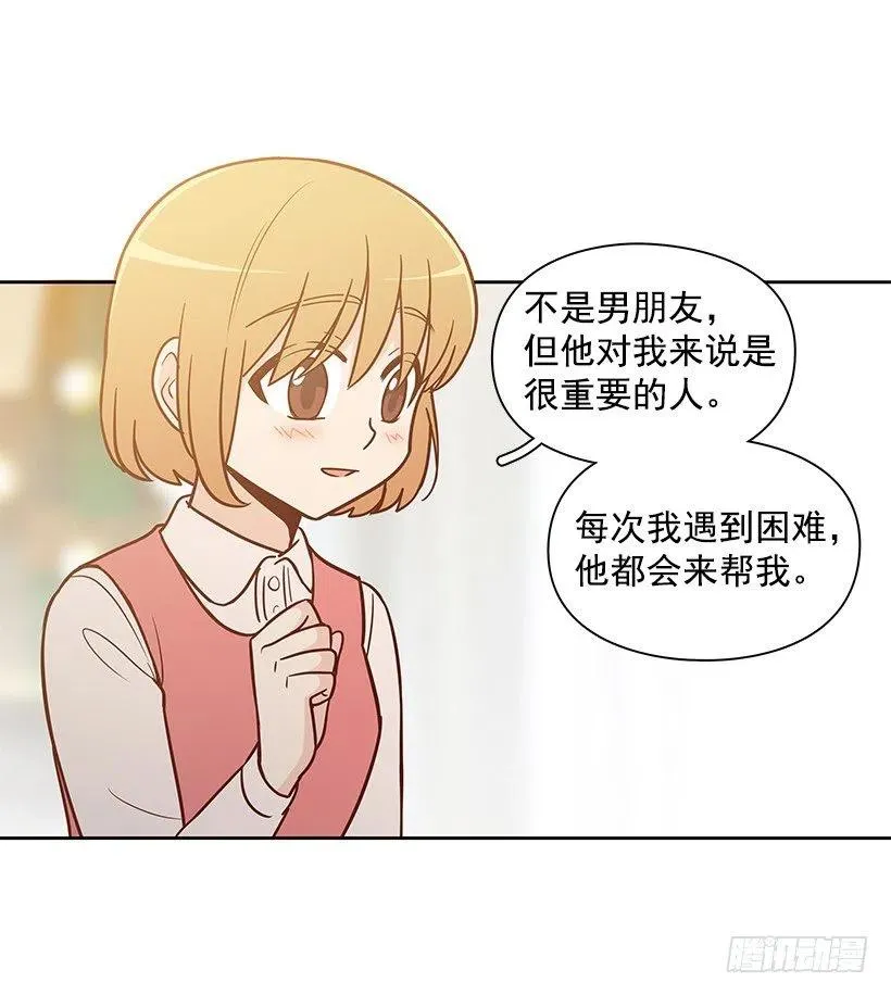 露薇的父亲 第39页