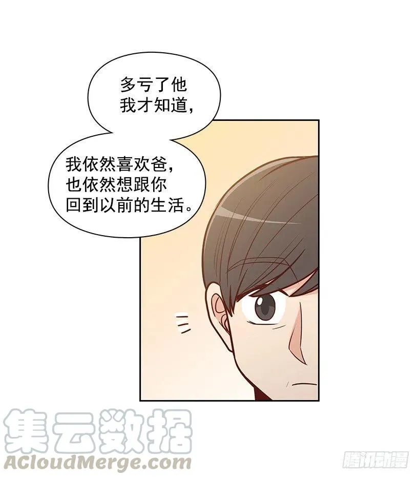 露薇的父亲 第40页