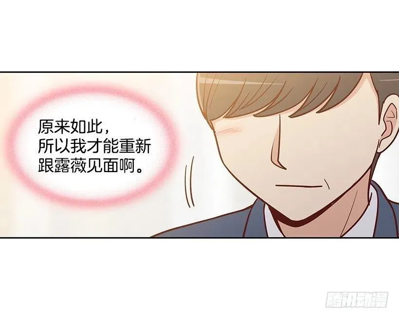 露薇的父亲 第41页