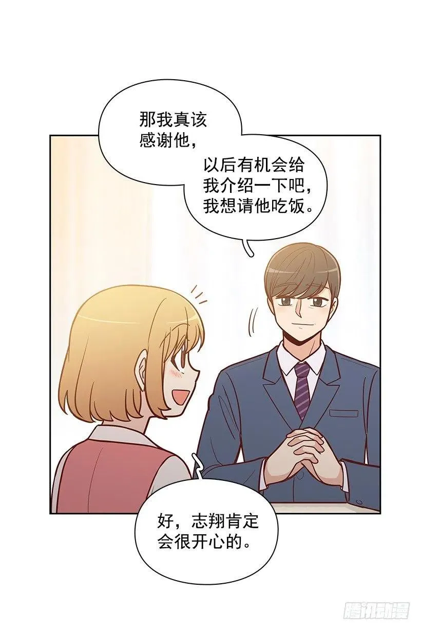 露薇的父亲 第42页