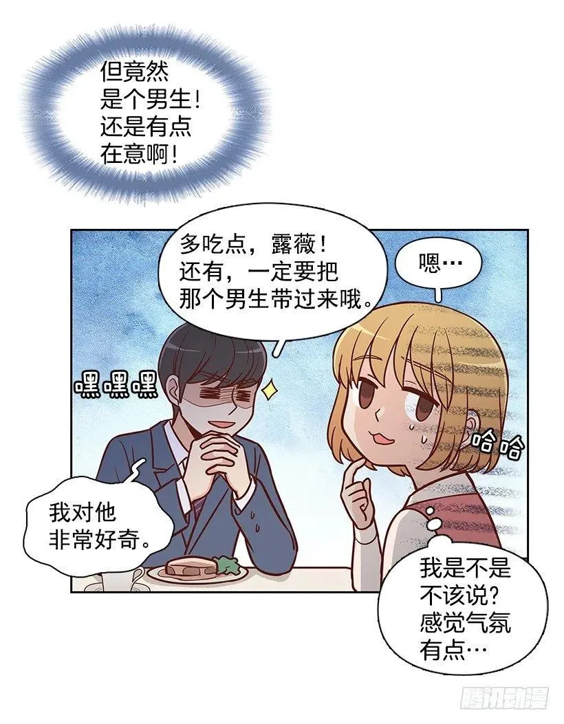 原谅 第3页