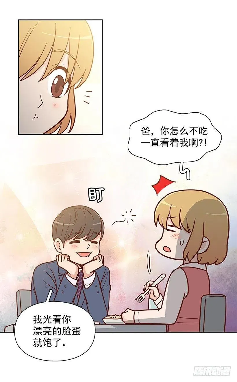 原谅 第6页
