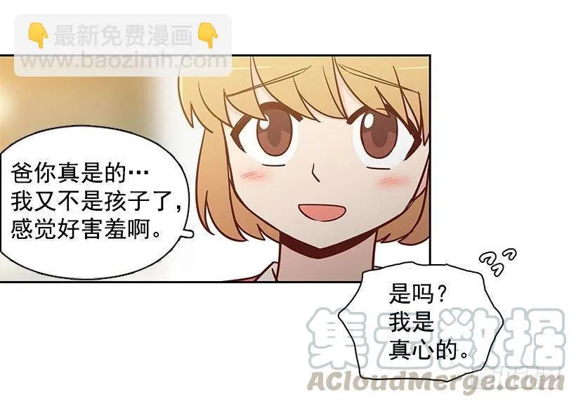 原谅 第7页