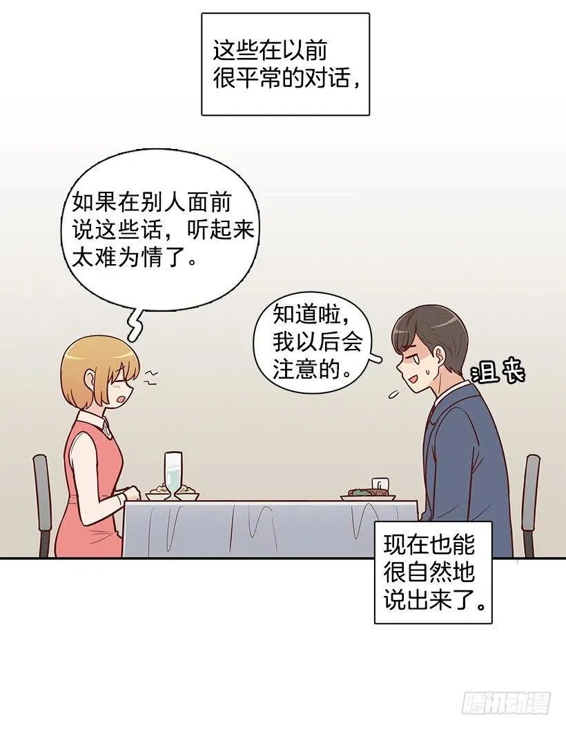 原谅 第8页