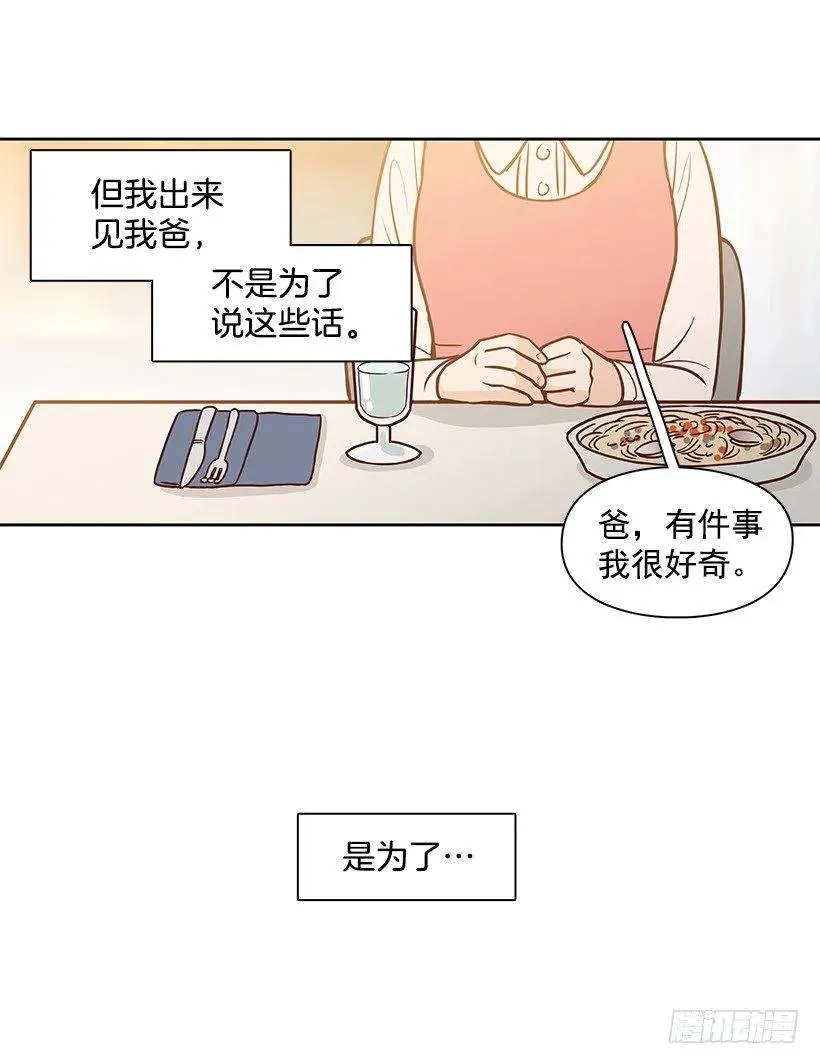 原谅 第9页