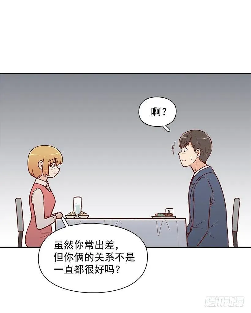 原谅 第11页