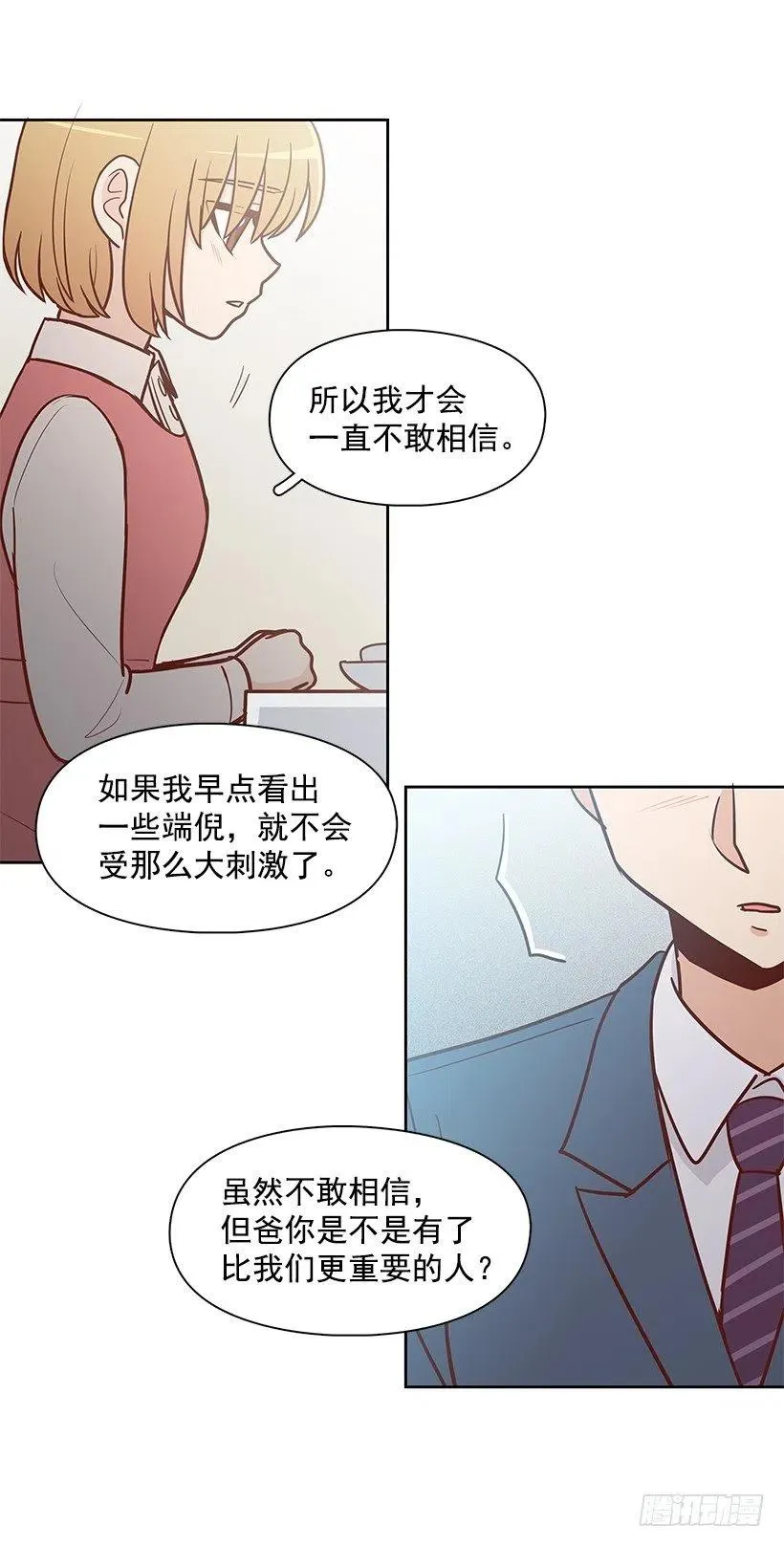 原谅 第12页