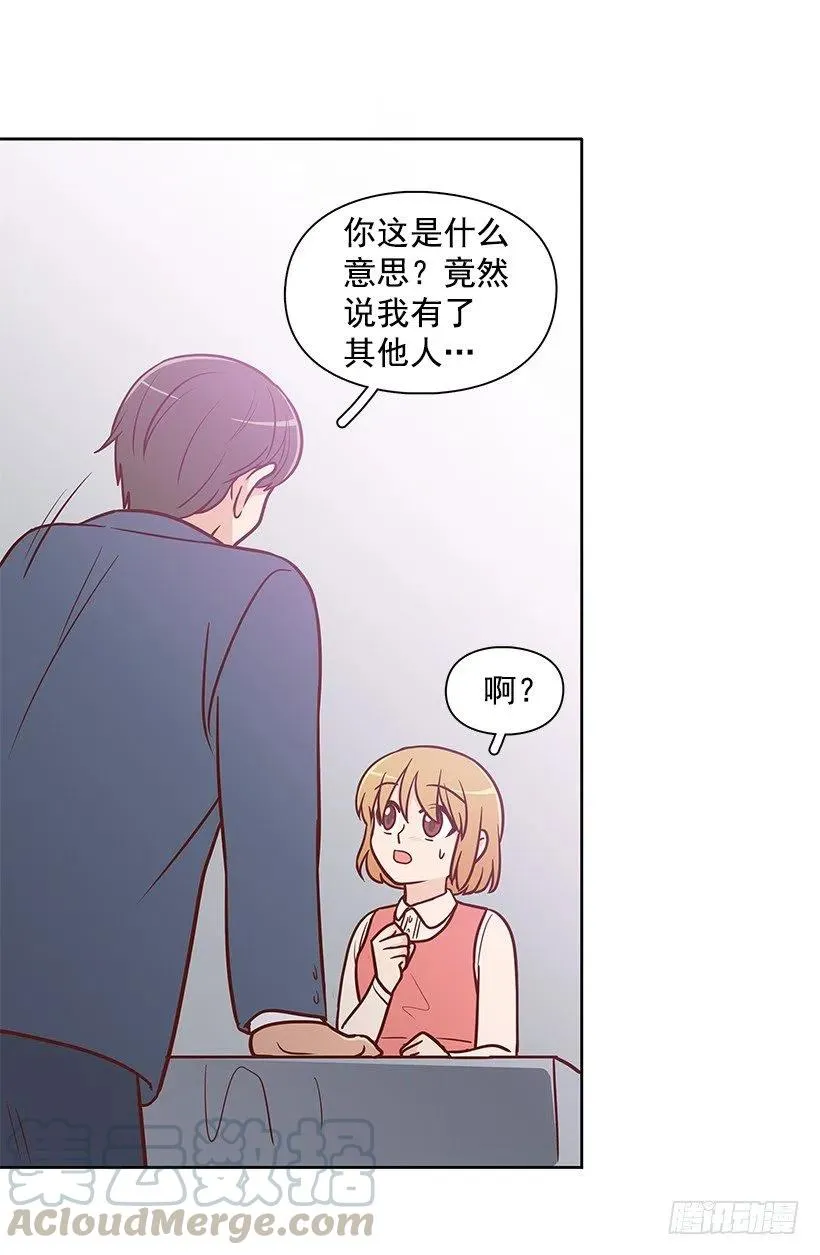 原谅 第13页