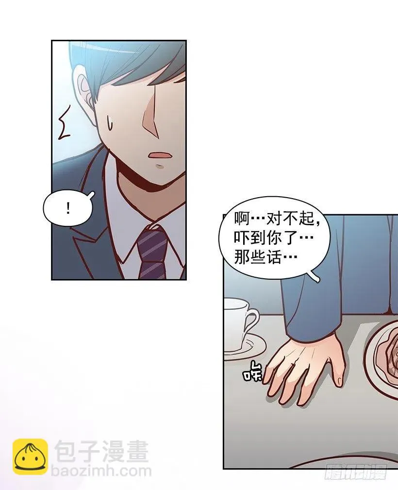 原谅 第14页