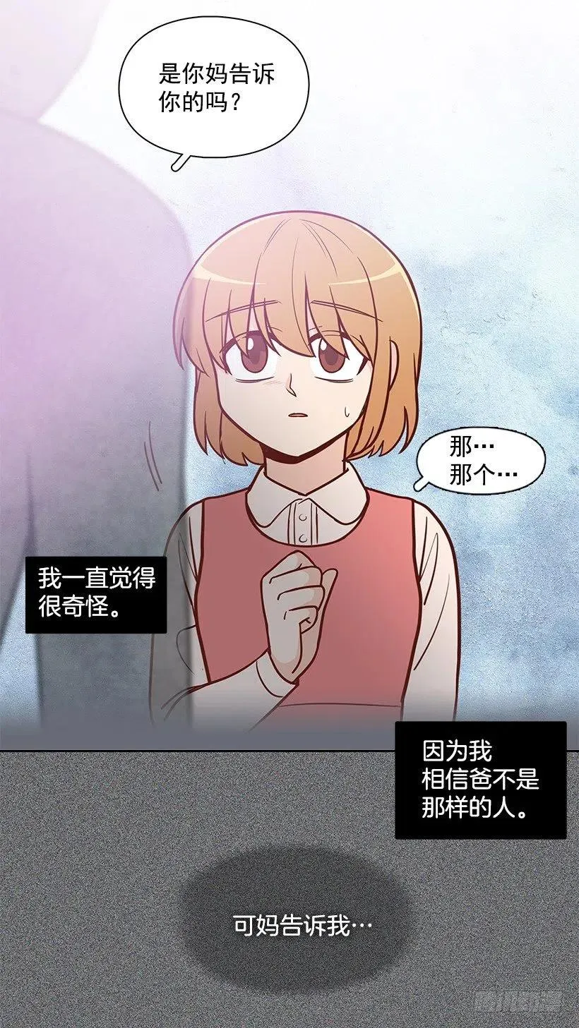 原谅 第15页