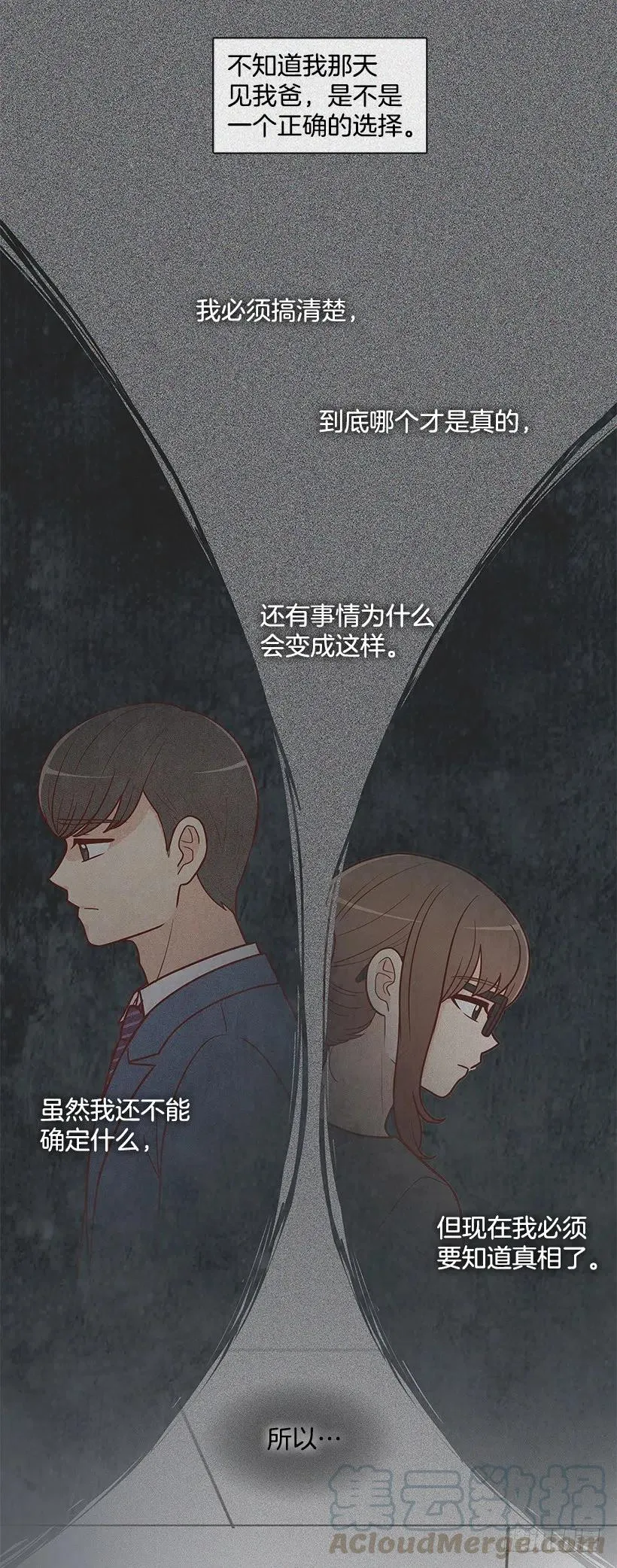 原谅 第16页
