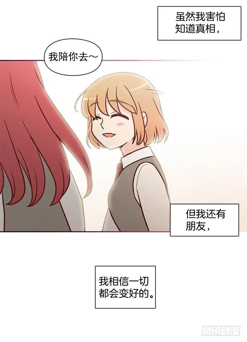 原谅 第20页