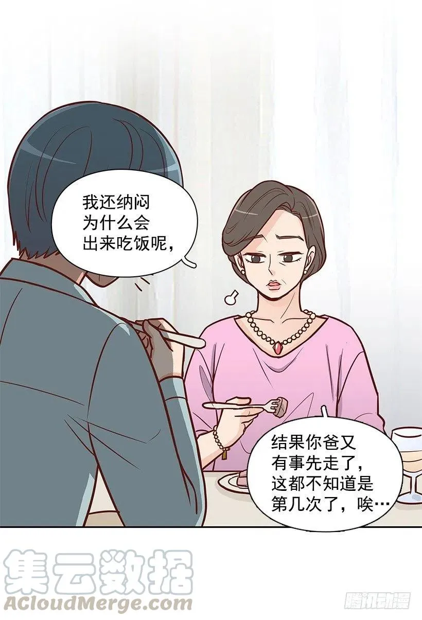 原谅 第25页