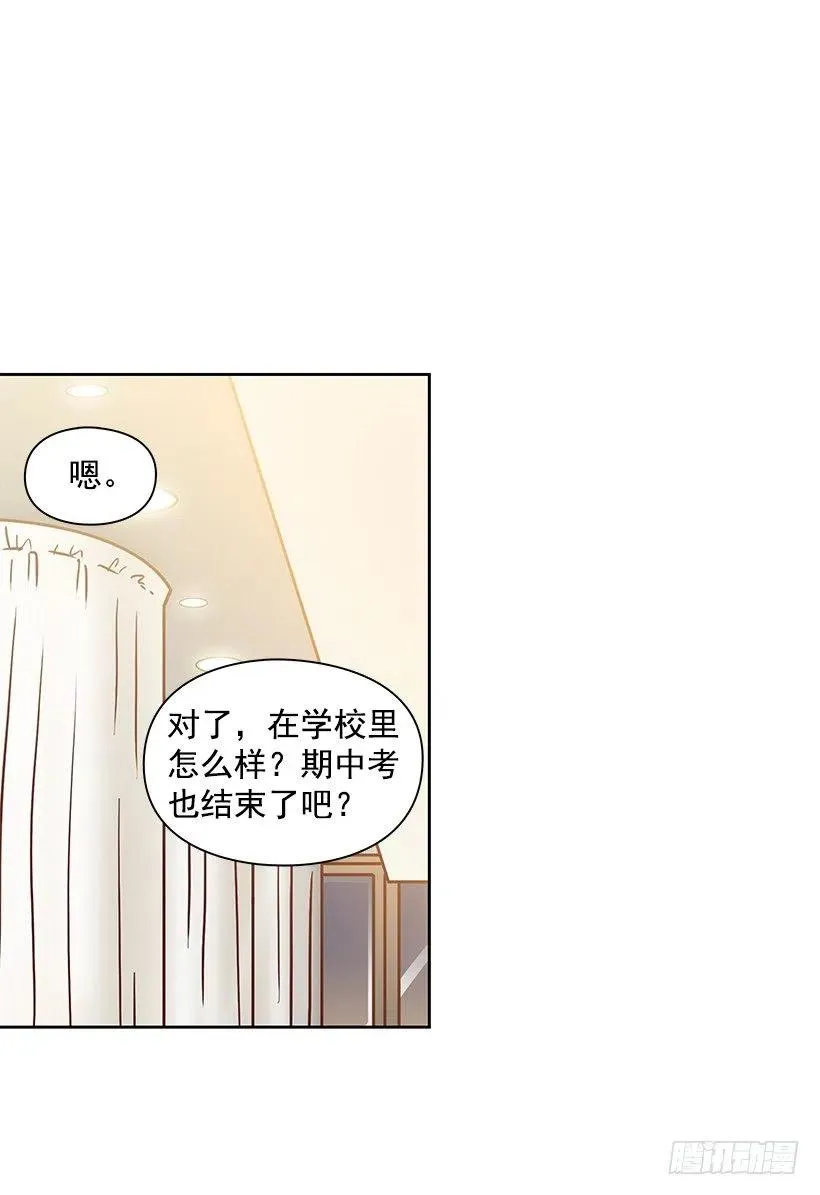 原谅 第27页