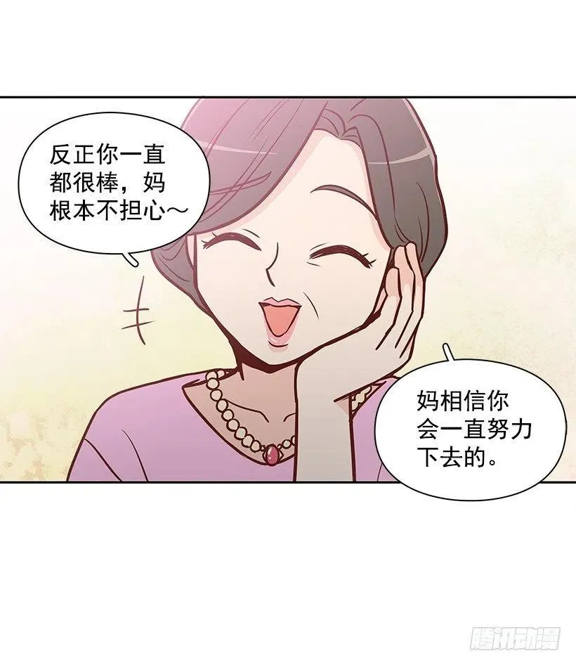 原谅 第29页