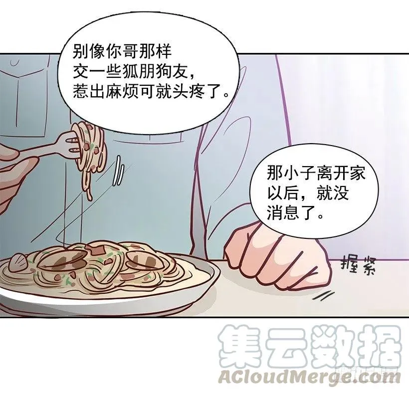 原谅 第31页