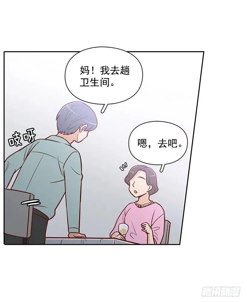 原谅 第32页