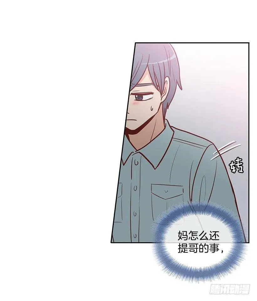 原谅 第33页