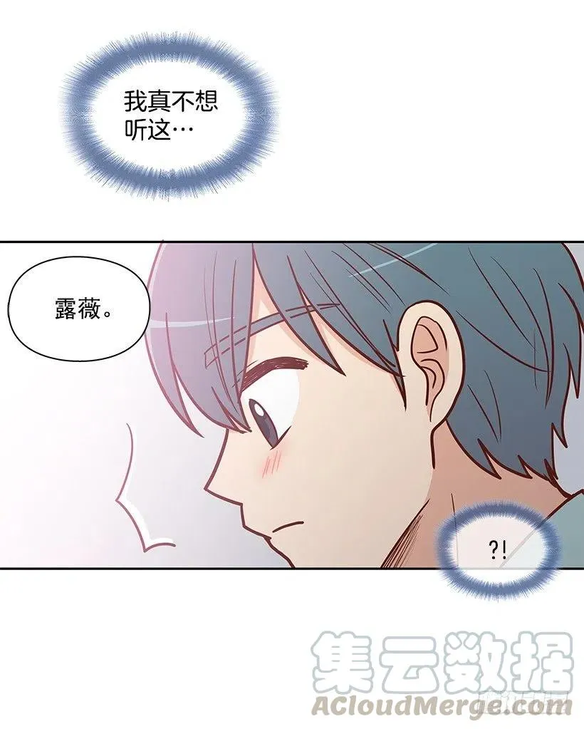 原谅 第34页