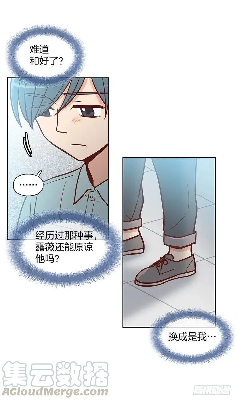 原谅 第37页