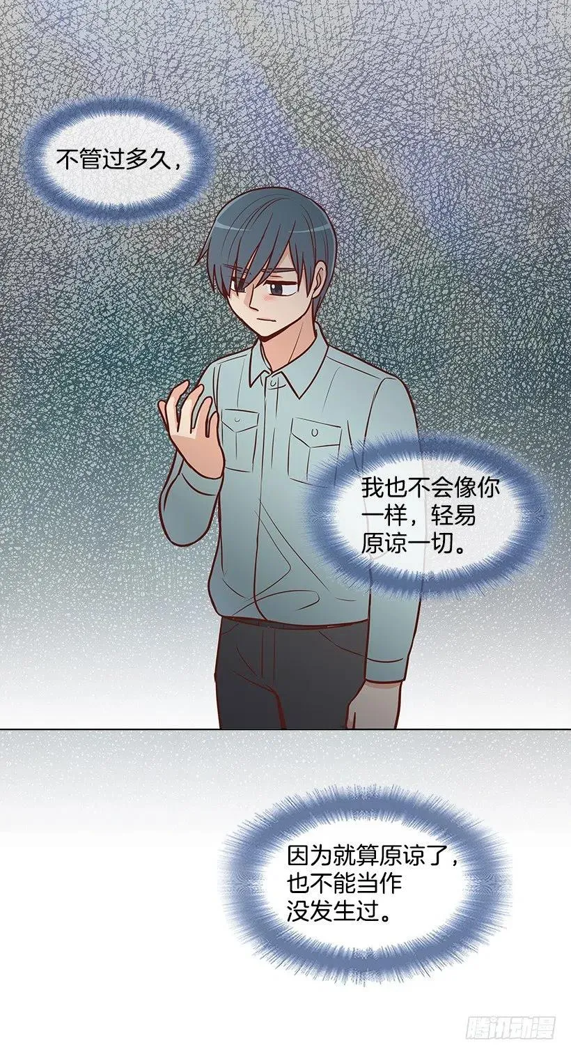 原谅 第39页