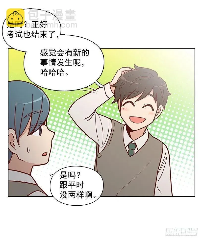 原谅 第42页