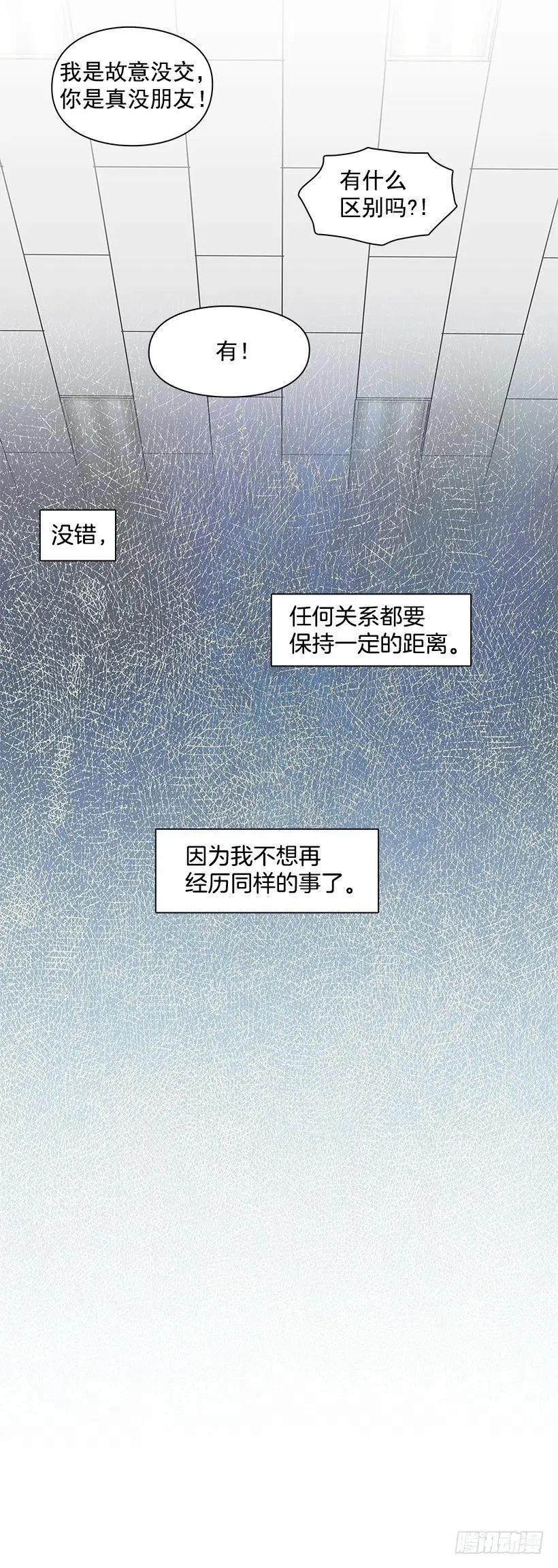 原谅 第44页