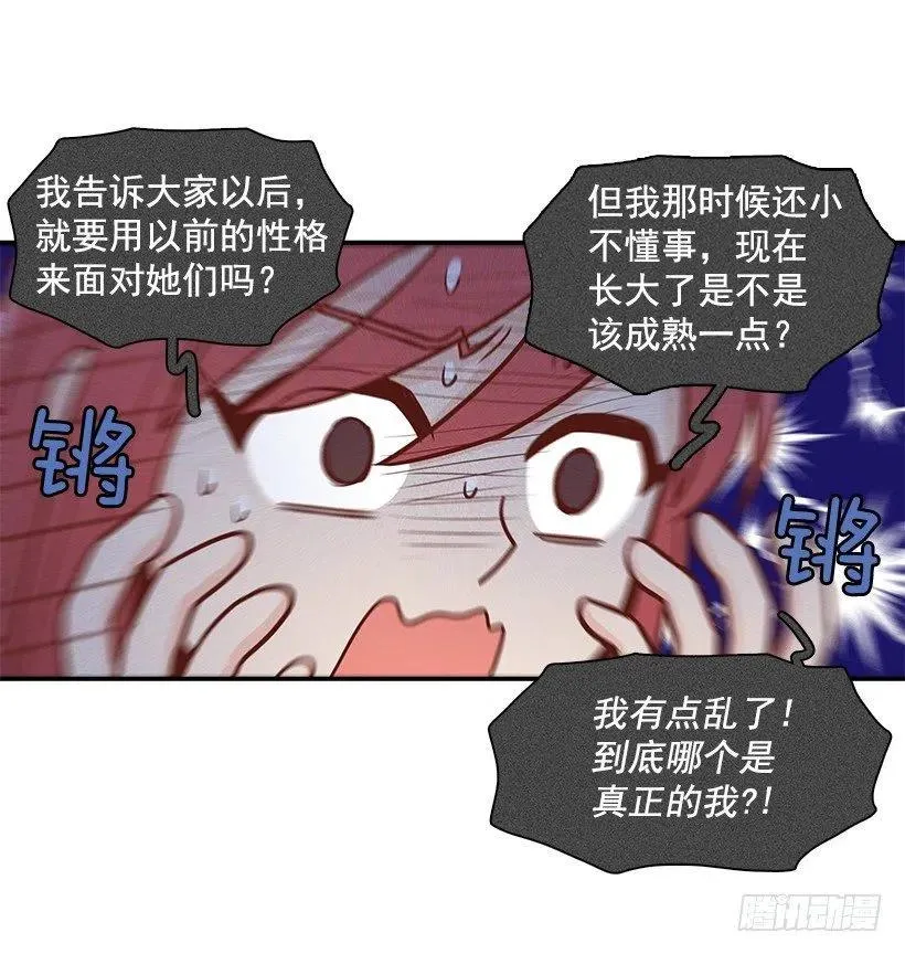 真面目 第6页