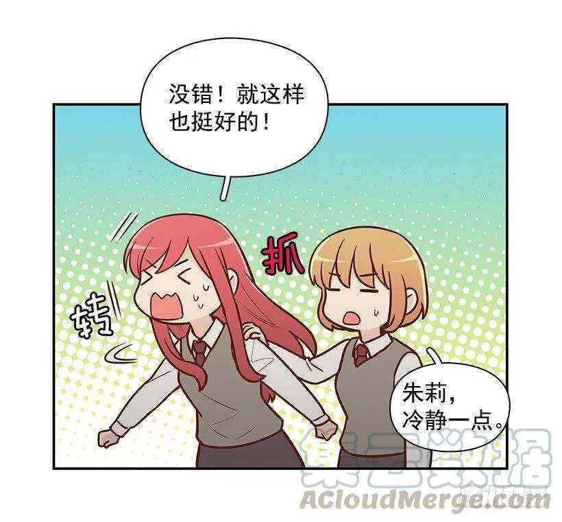 真面目 第7页