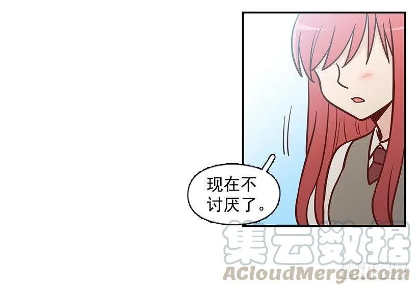 真面目 第10页